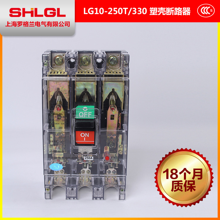 LG10-250T 330 250A过载短路欠电压保护断路器