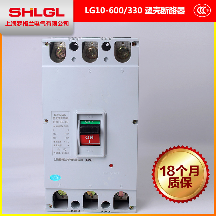 LG10-600 330 600A配电用塑壳断路器