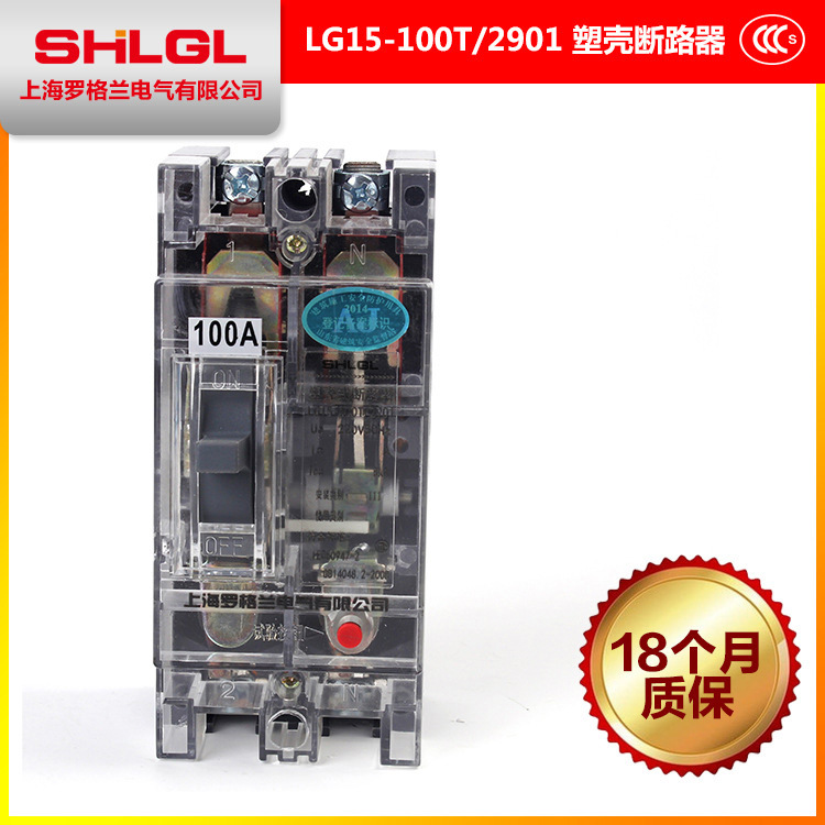 LG15-100T 2901 100A低压配电用透明盖塑壳断路器