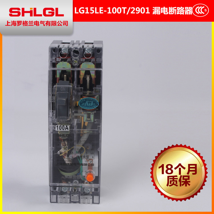 LG15LE-100T 2901 100A透明漏电断路器