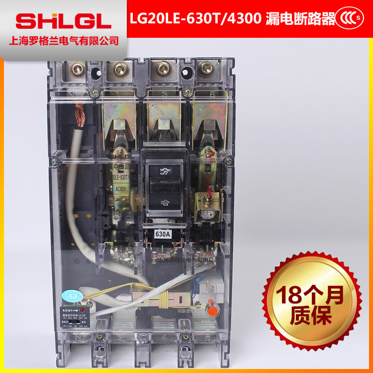 LG20LE-630T 4300 630A透明漏电断路器