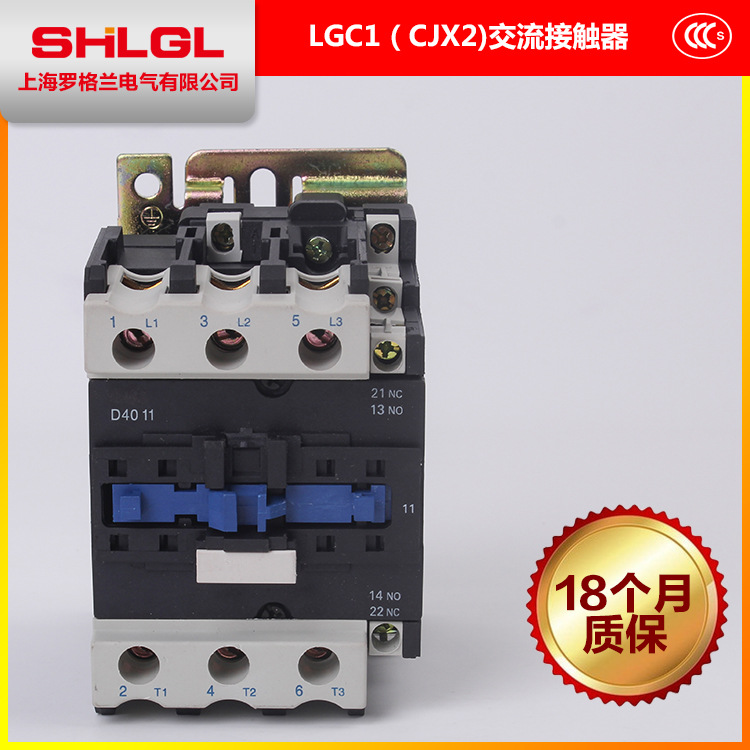 LGC1-0910交流接触器