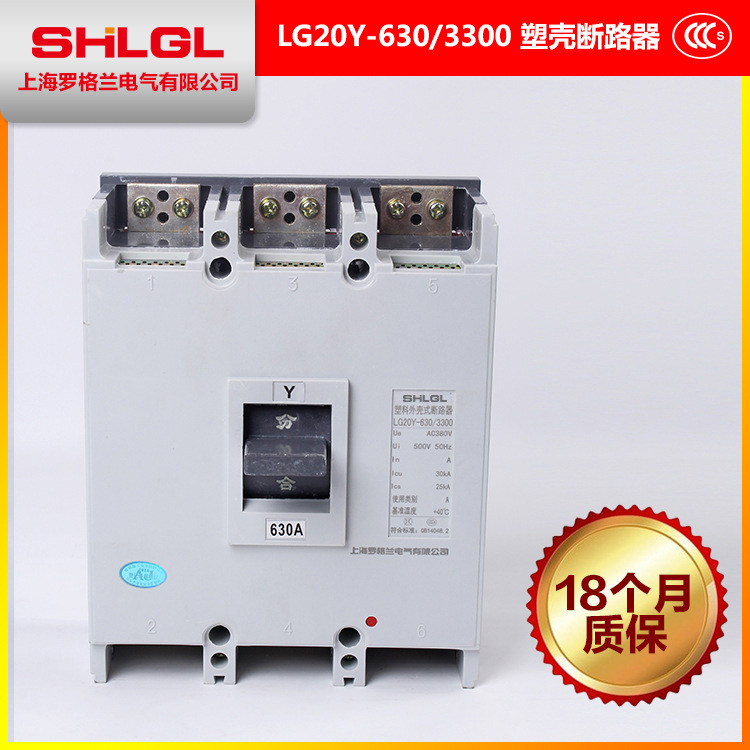 LG20Y-630 3300 630A低压塑壳断路器