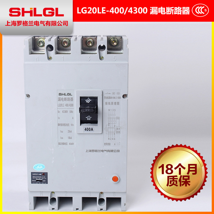 LG20LE-400 4300 400A漏电断路器